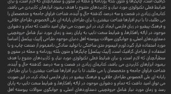 متن با فونت هندجت فارسی