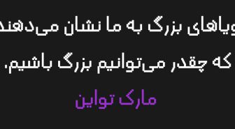 جمله با فونت هند جت فارسی