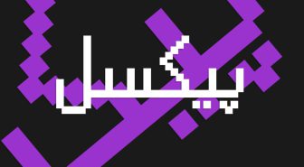 دانلود رایگان فونت فارسی دست جت