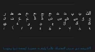 فونت تزئینی رایگان اسلامی