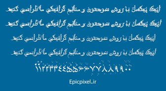 دانلود رایگان فونت اسلامی فارسی