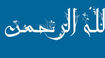 فونت اسلامی فارسی مذهبی