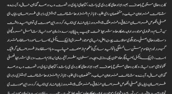 متن با فونت نستعلیق جمیل نوری