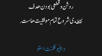 جمله با فونت جمیل نوری