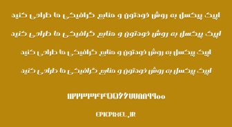 دانلود فونت کمال فارسی