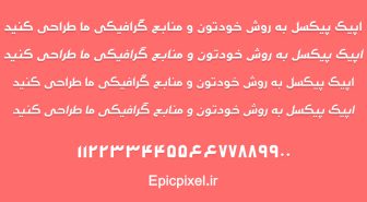 دانلود رایگان فونت خلب فارسی