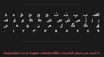 حروف فونت فارسی خلب