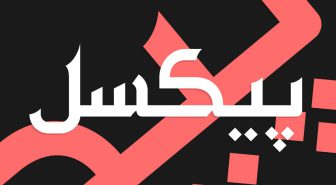 دانلود فونت خلب فارسی رایگان