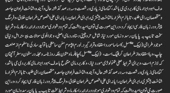 متن با فونت خوشخط