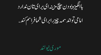 جمله با فونت خوش خط فارسی رایگان