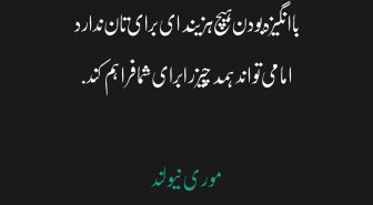 جمله با فونت خوش خط فارسی رایگان
