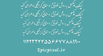 دانلود رایگان فونت فارسی لقمان