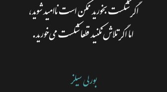 جمله با فونت فارسی لقمان