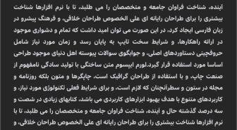 متن با فونت مشهور فارسی