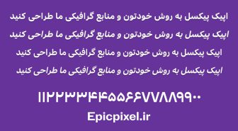 فونت مشهور فارسی Mashhour