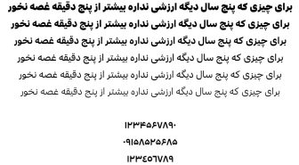 وزن های مختلف فونت فارسی مشهور