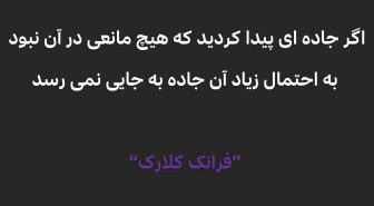 جمله با فونت Mashhour