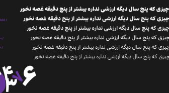 وزن های مختلف فونت مشهور فارسی
