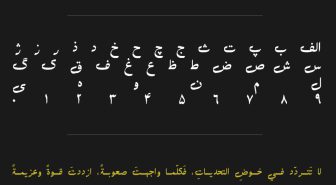 حروف فونت رایگان مجاهد