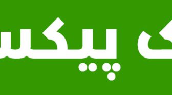 فونت رایگان فارسی مونت سرات