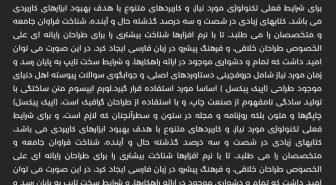 متن فونت رایگان فارسی مونتسرات