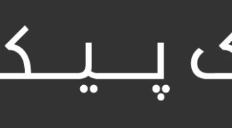 فونت فارسی مونت سرات