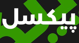 فونت رایگان فونت مونتسرات فارسی رایگان