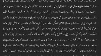 متن با فونت پاک فارسی