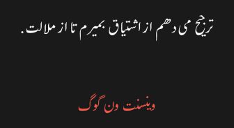 جمله با فونت پاک نستعلیق