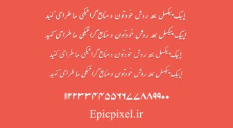 دانلود فونت نستعلیق پاک رایگان