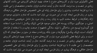 متن با فونت فارسی پارسی نویس