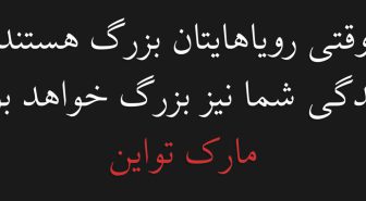 جمله با فونت پارسی نویس