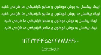 فونت قیس فارسی Qays رایگان