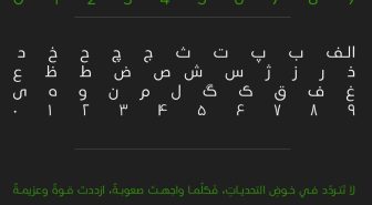 حروف فونت قیس