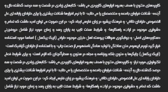 متن با فونت فارسی قصه