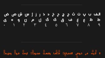 حروف فونت قصه فارسی