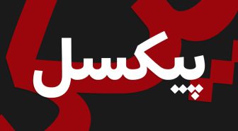 دانلود فونت فارسی یوتیوب youtube