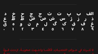 حروف فونت فارسی یوتیوب